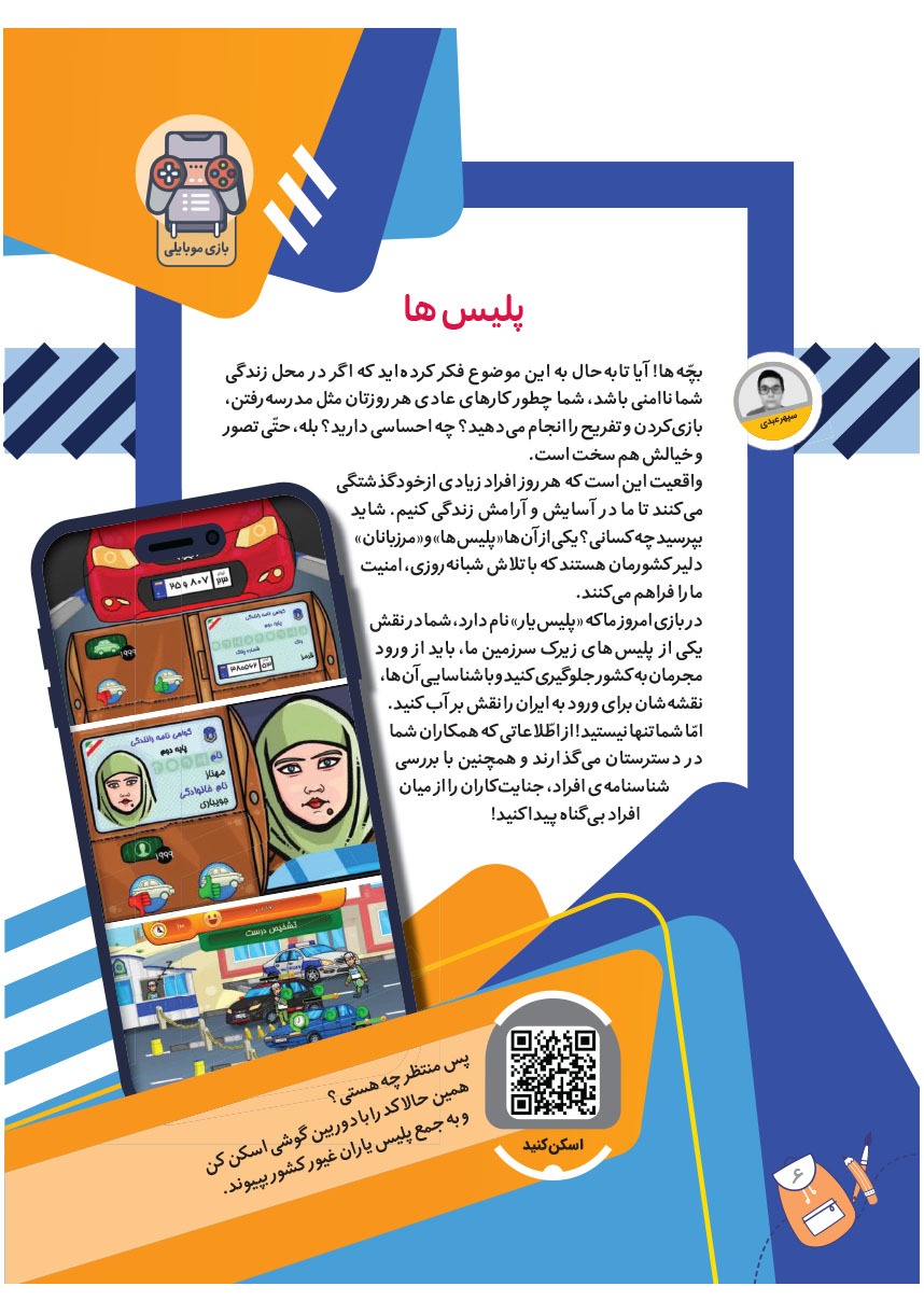 صفحه ۸