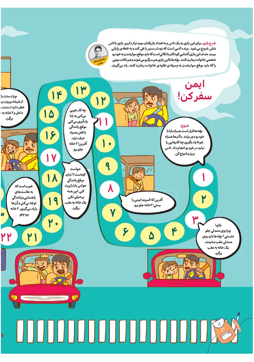 صفحه ۱۰