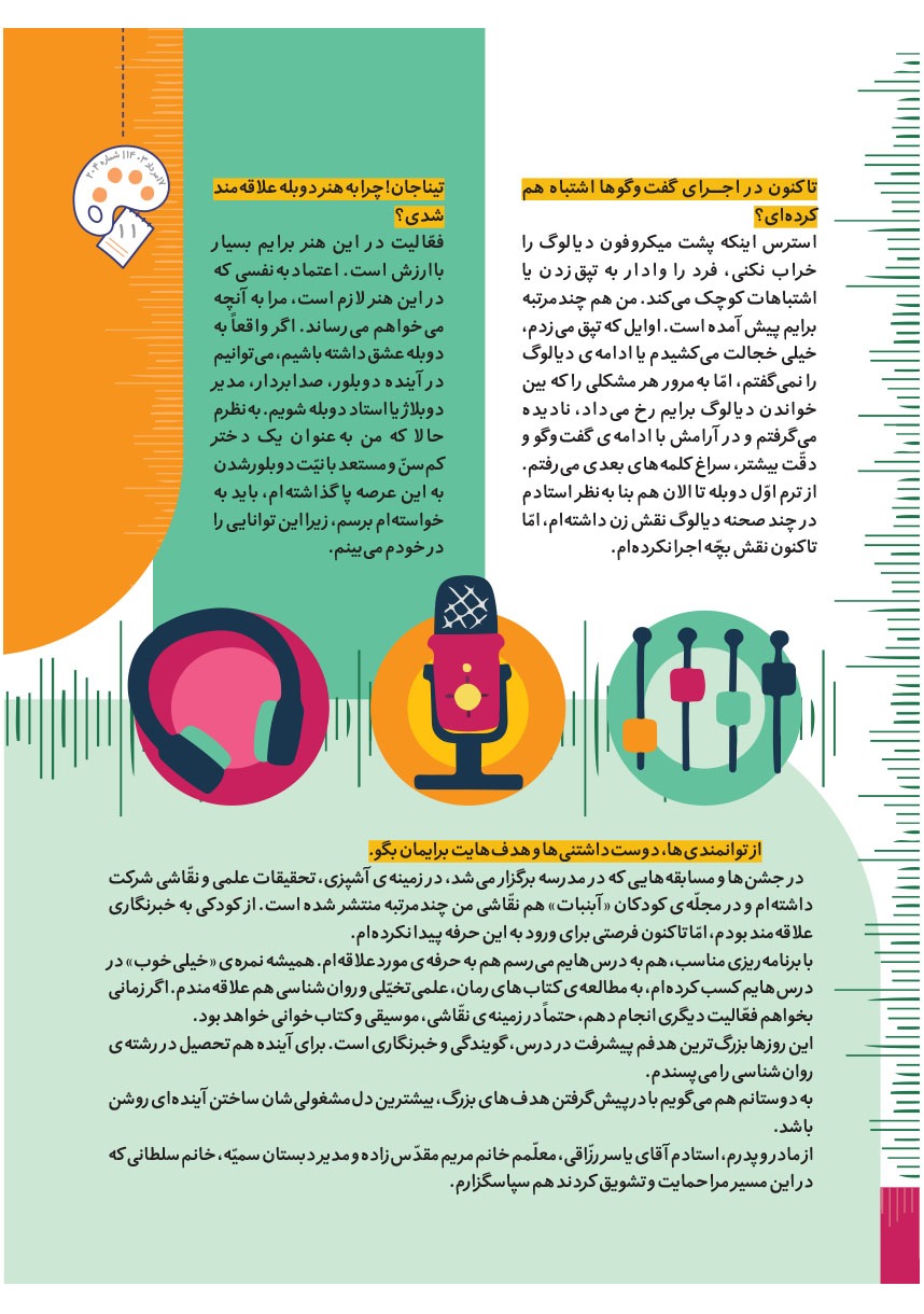 صفحه ۱۳