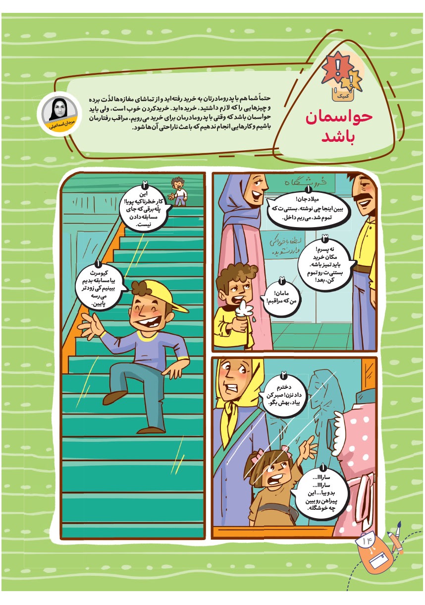 صفحه ۱۶