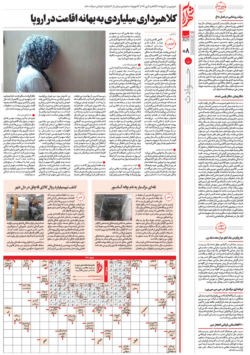 صفحه ۸