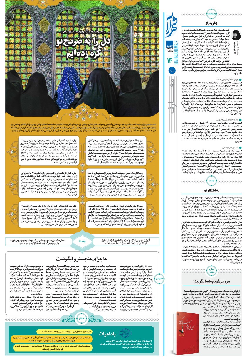 صفحه ۱۴
