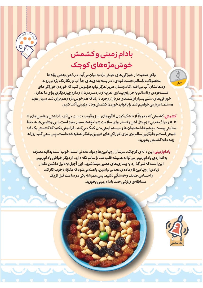 صفحه ۳