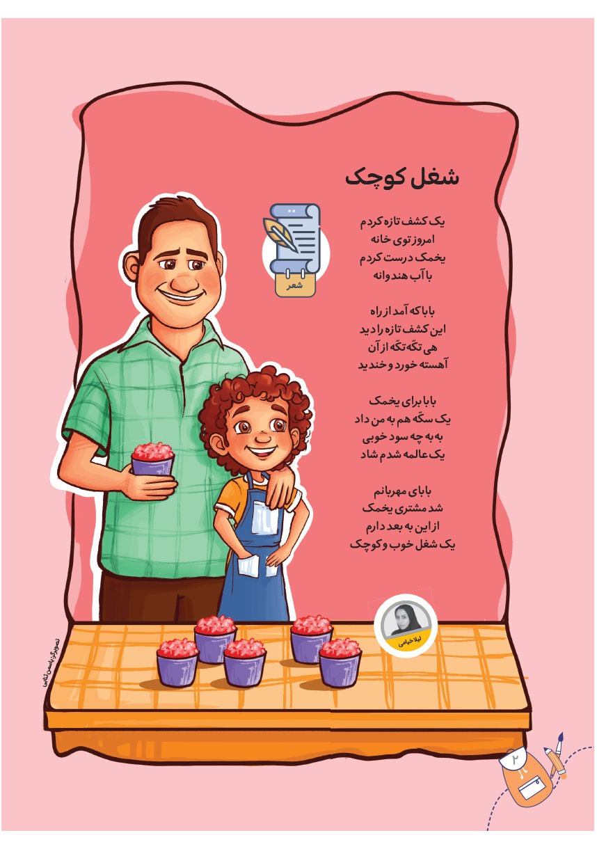 صفحه ۴