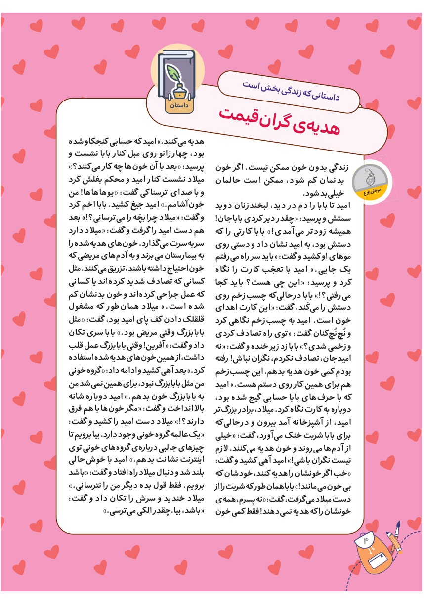 صفحه ۶