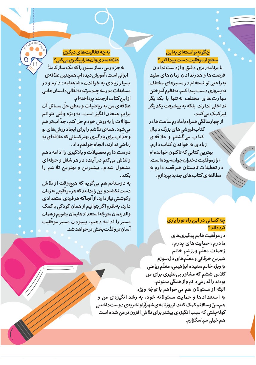 صفحه ۱۳