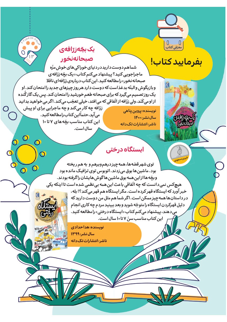 صفحه ۱۵