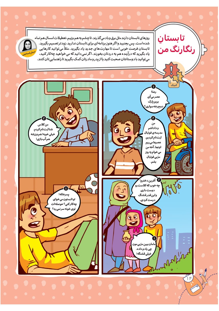 صفحه ۱۶