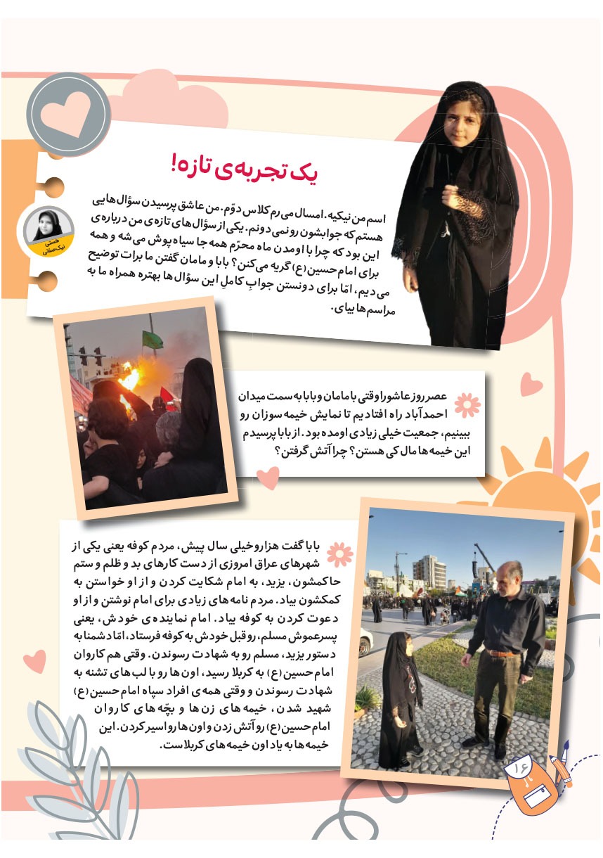 صفحه ۱۸