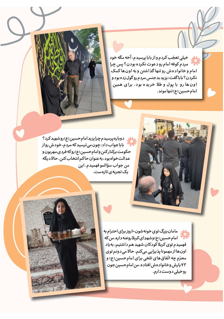 صفحه ۱۹