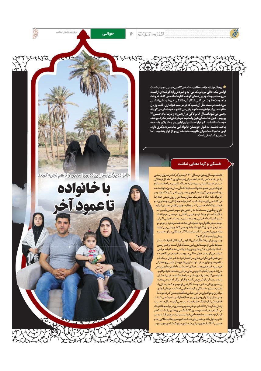 صفحه ۱۲