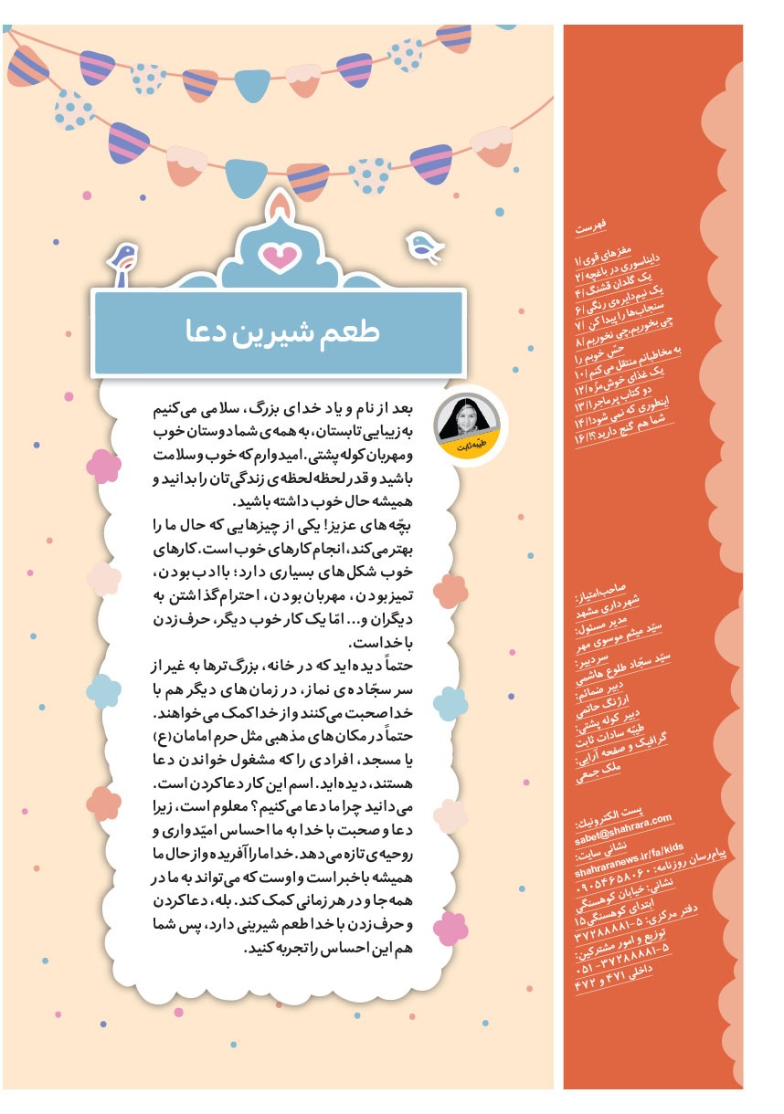 صفحه ۲
