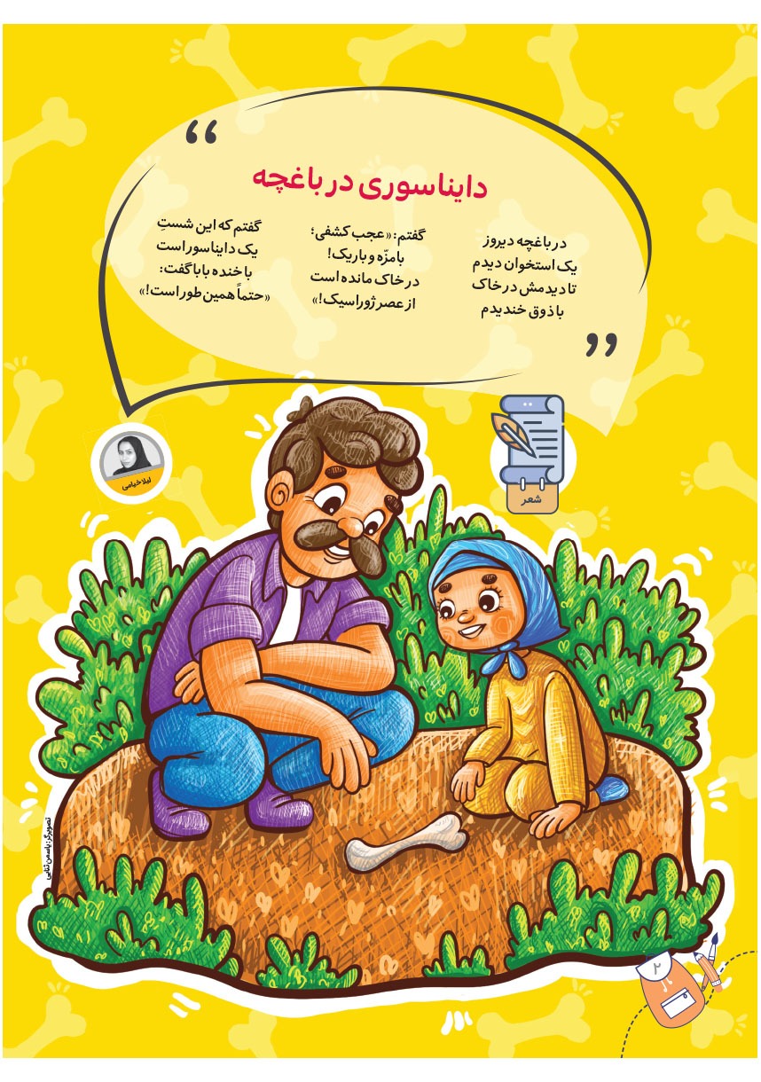 صفحه ۴