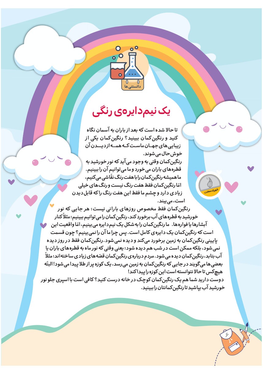 صفحه ۸
