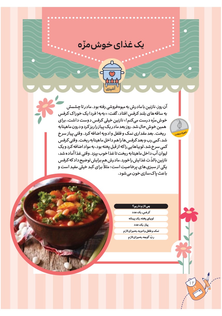 صفحه ۱۴