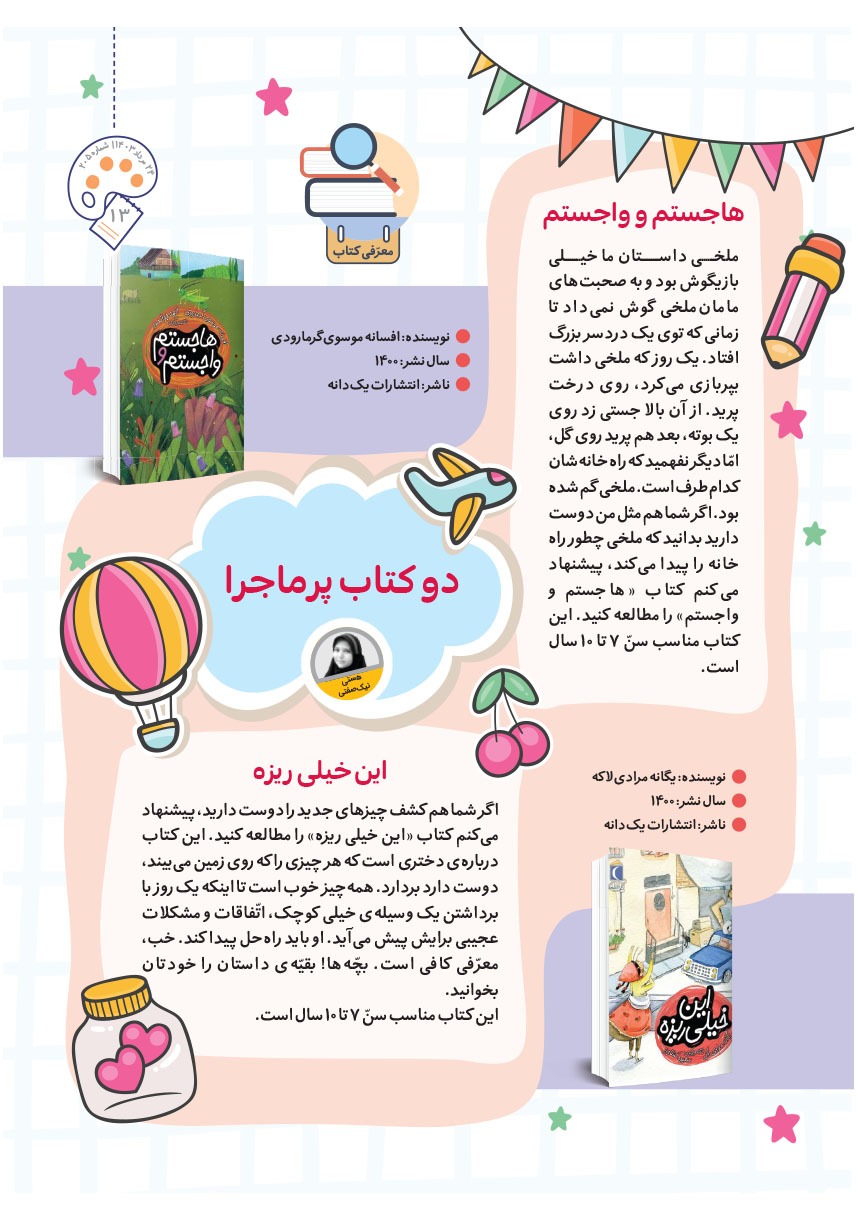 صفحه ۱۵