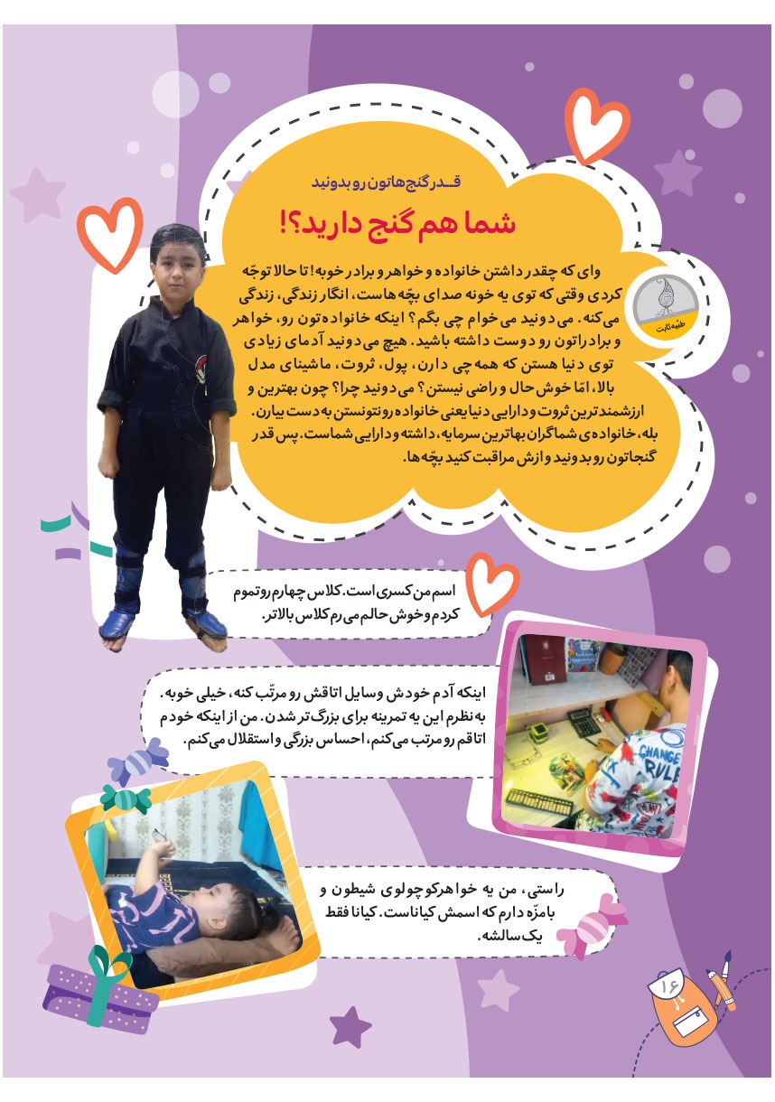 صفحه ۱۸