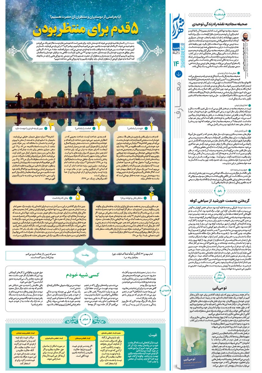 صفحه ۱۴