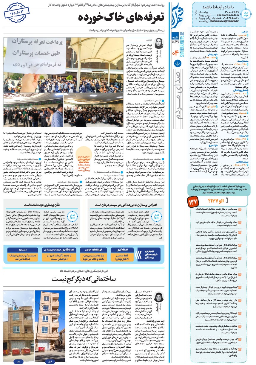 صفحه ۴