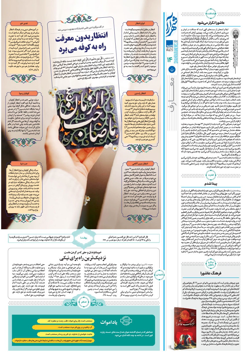 صفحه ۱۴
