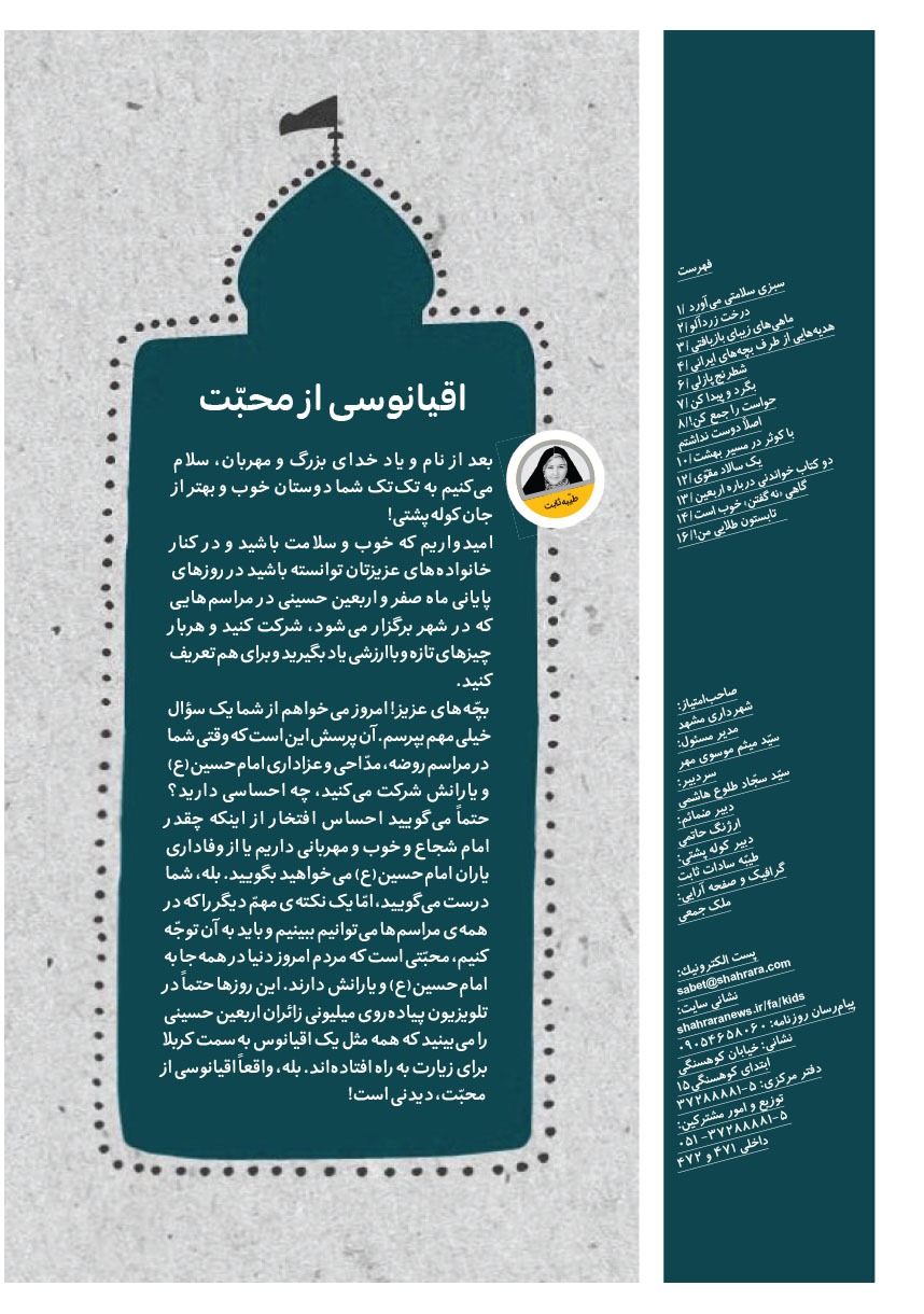 صفحه ۲