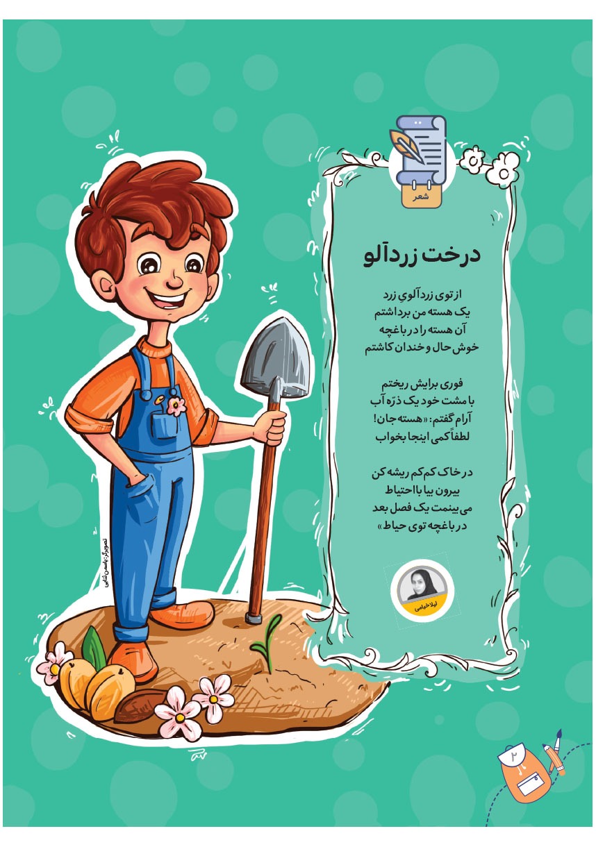 صفحه ۴