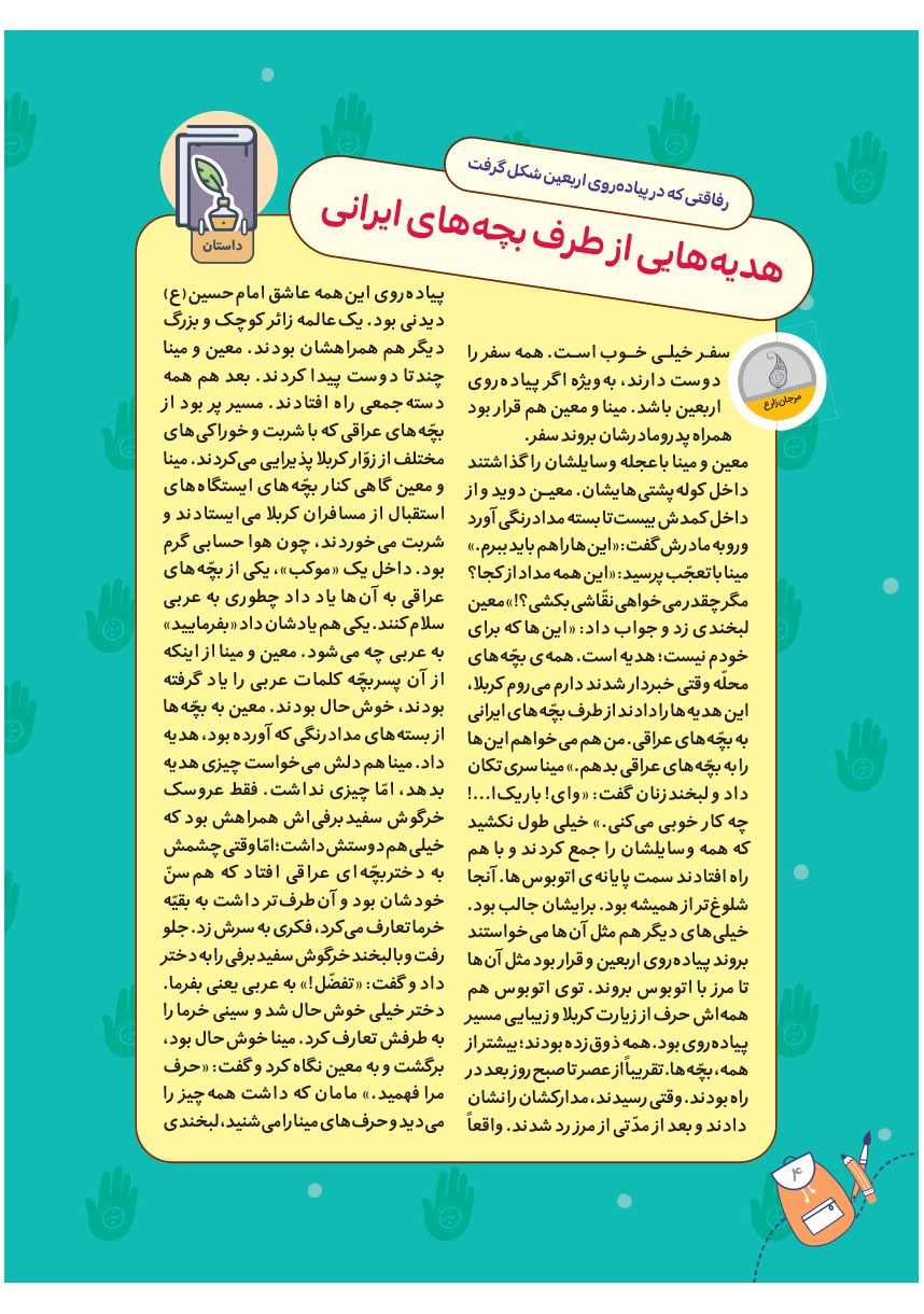 صفحه ۶
