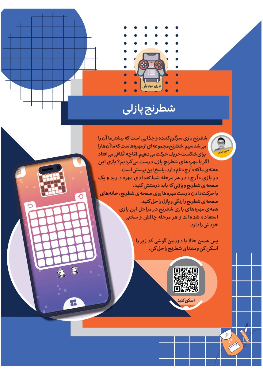 صفحه ۸