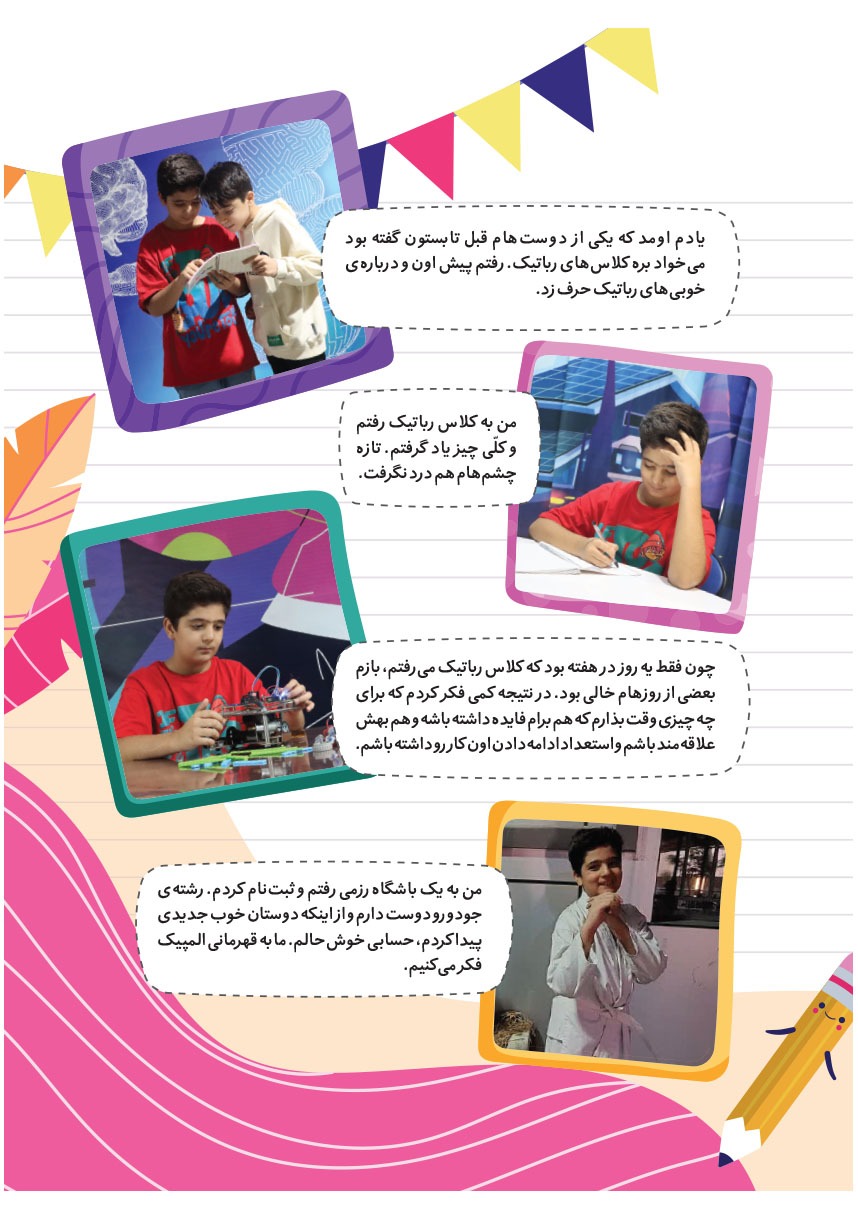 صفحه ۱۹