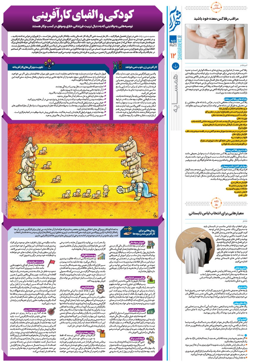 صفحه ۱۲