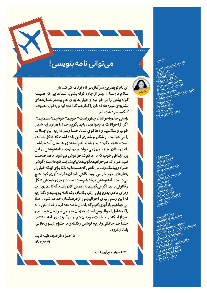 صفحه ۲