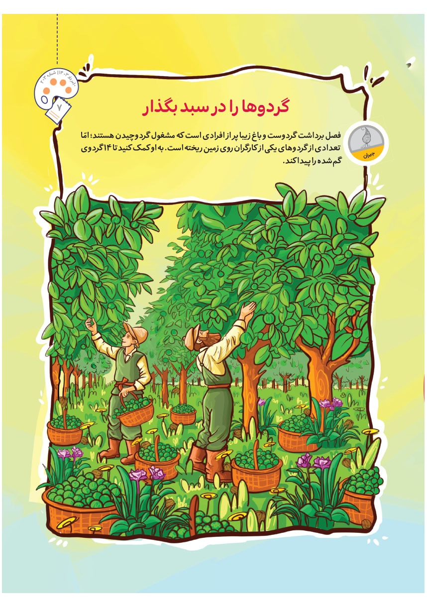 صفحه ۹