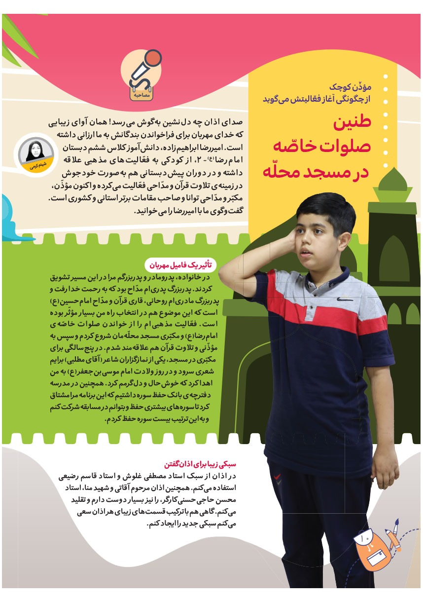 صفحه ۱۲