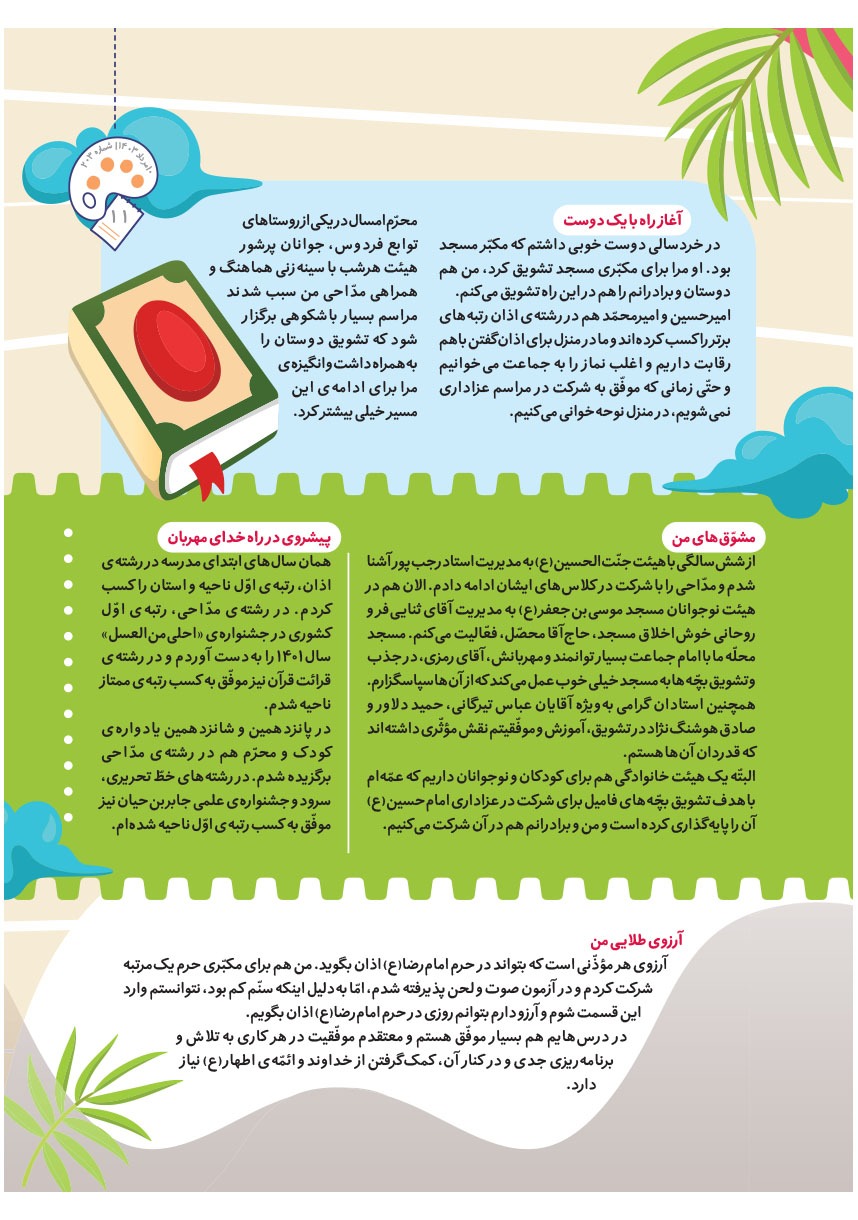 صفحه ۱۳