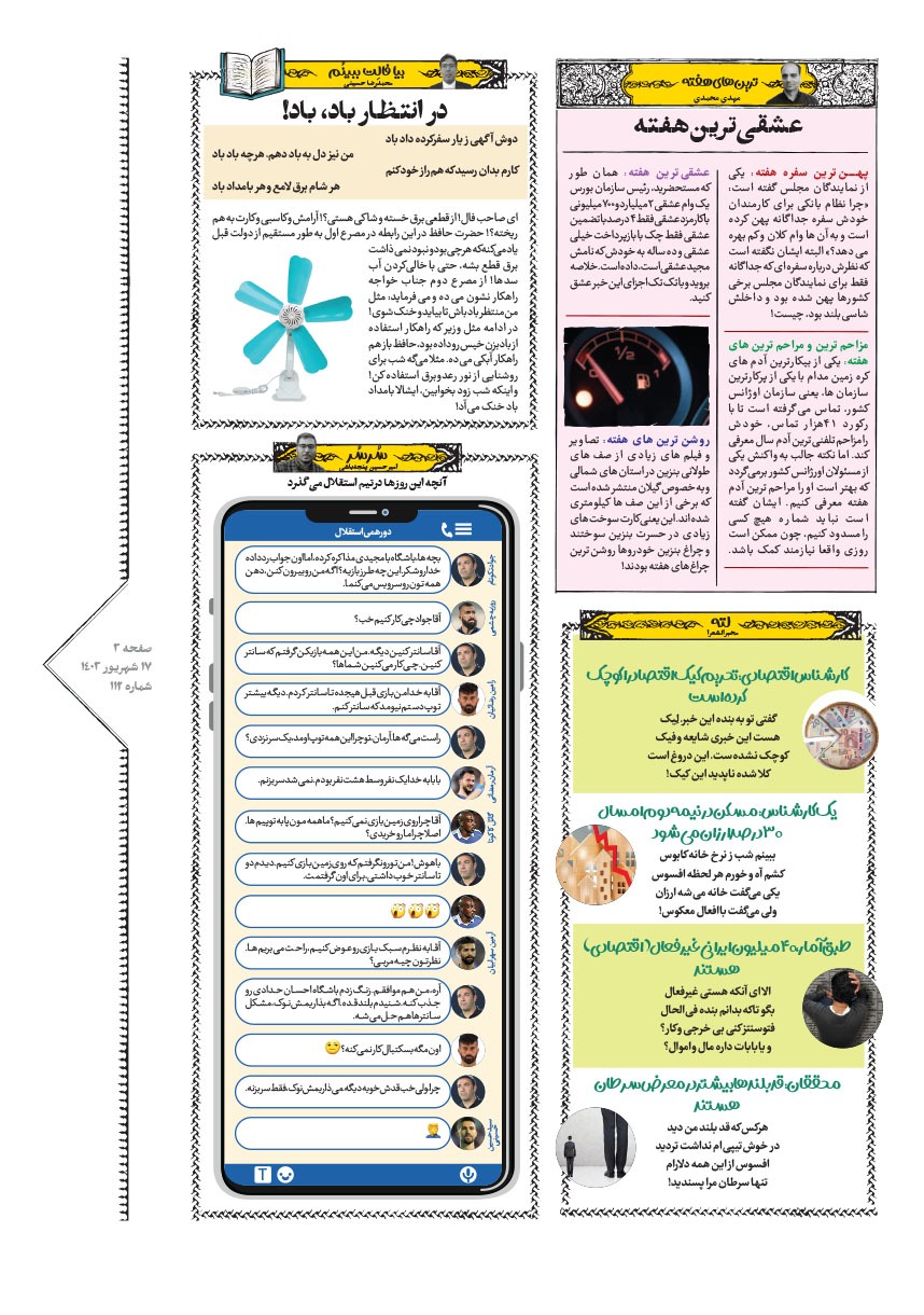 صفحه ۳