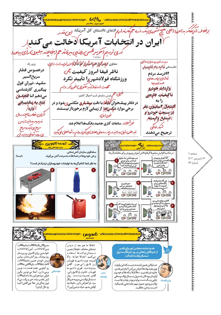 صفحه ۶