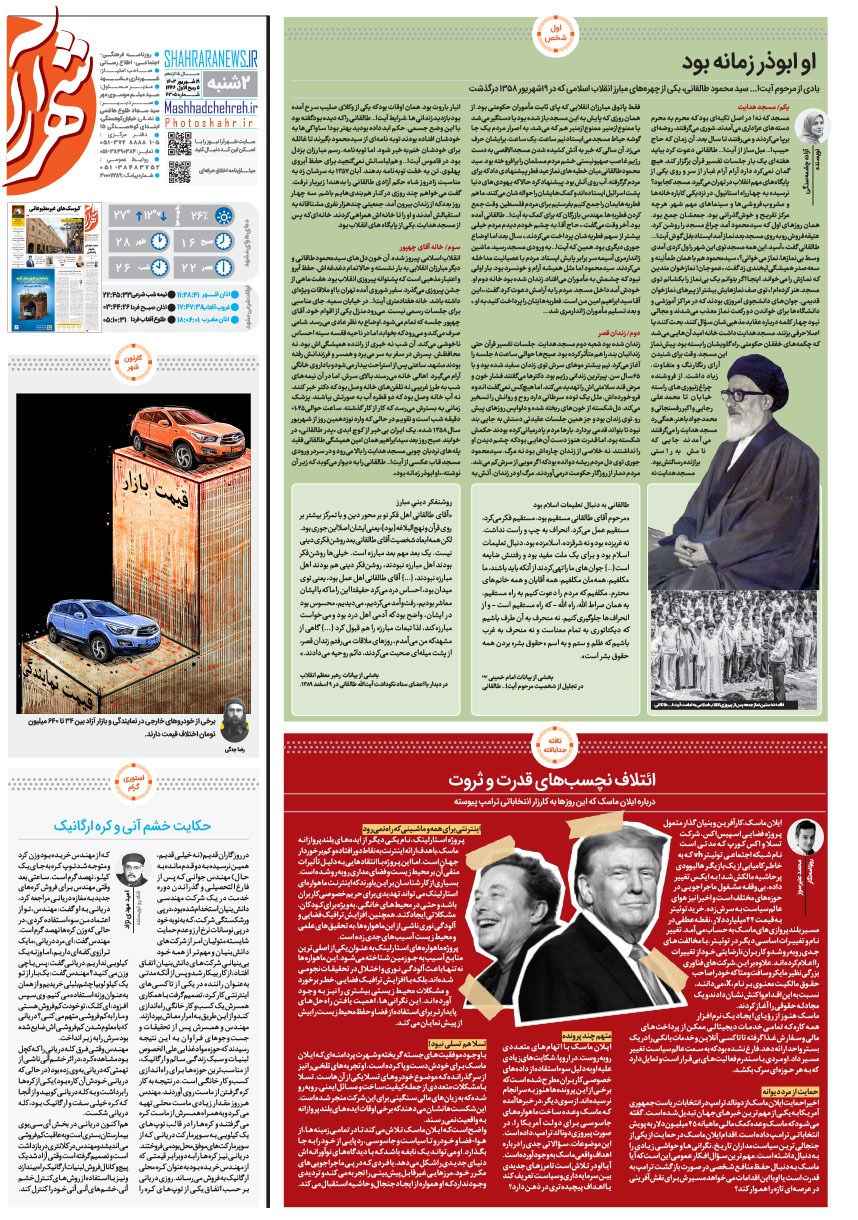 صفحه ۱۶