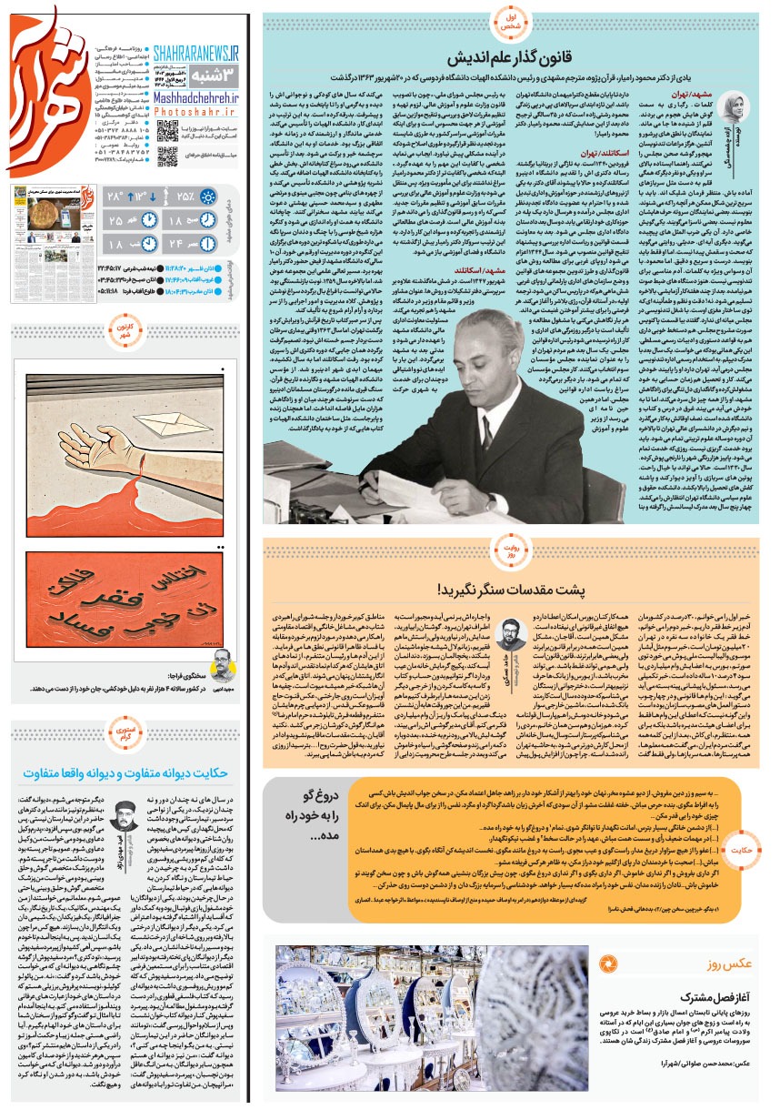 صفحه ۱۶