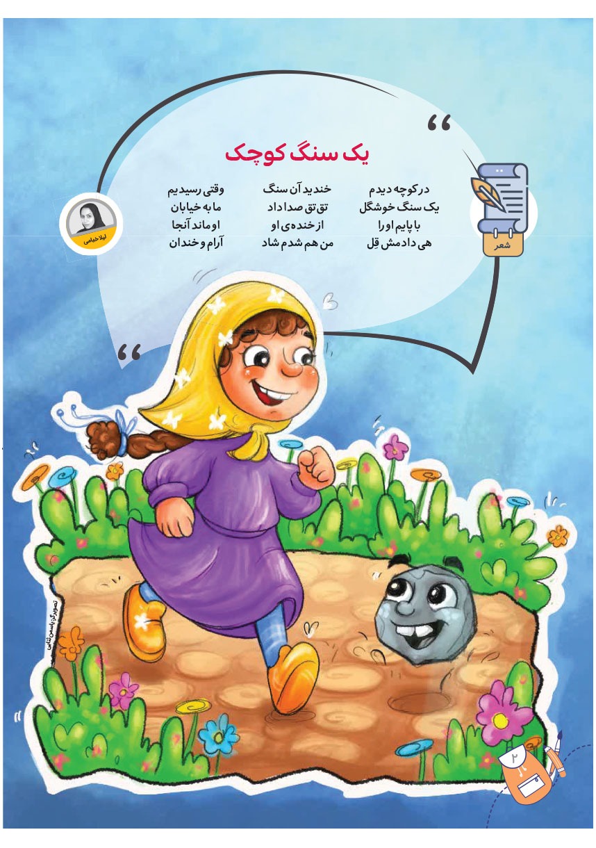 صفحه ۴
