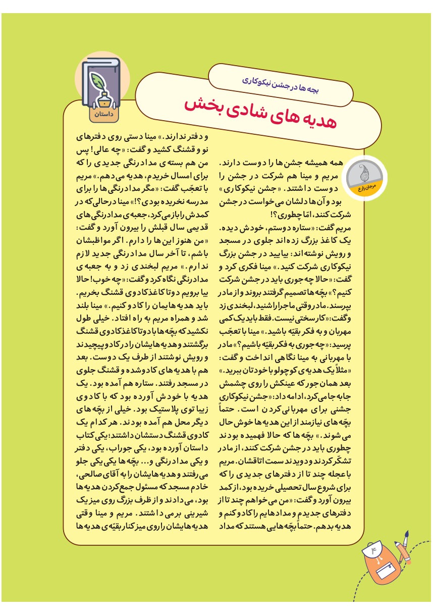 صفحه ۶