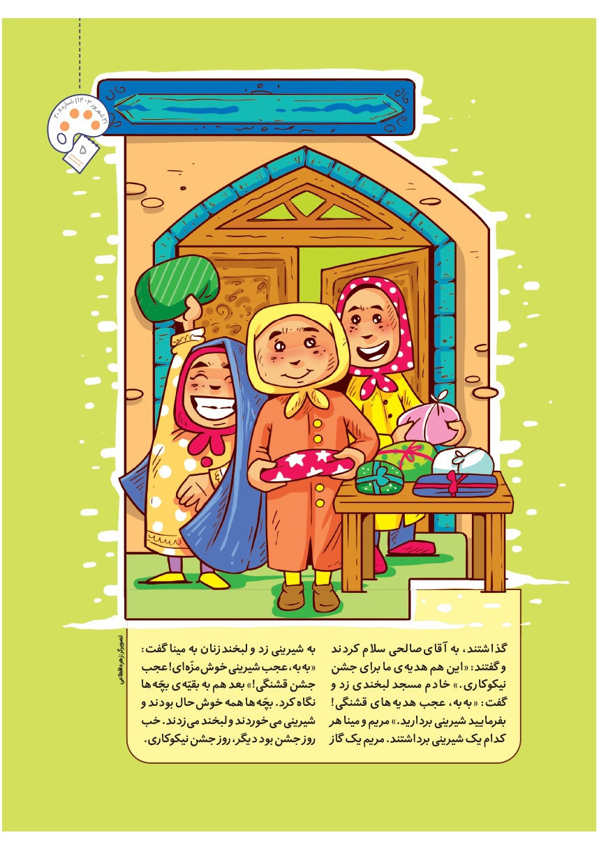 صفحه ۷