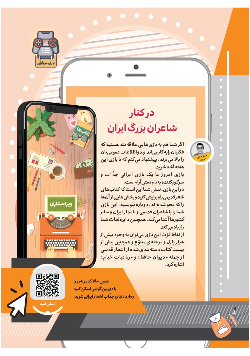 صفحه ۸