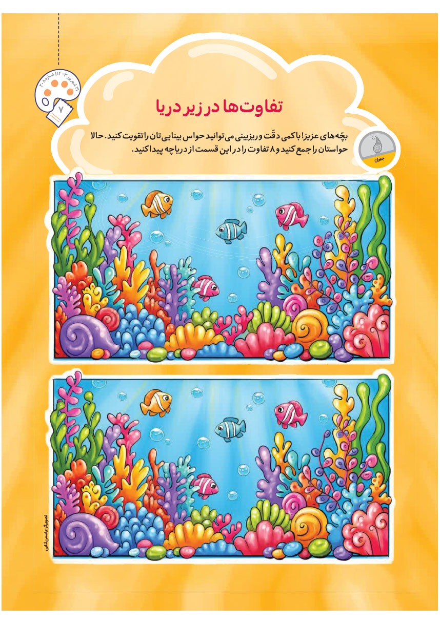 صفحه ۹