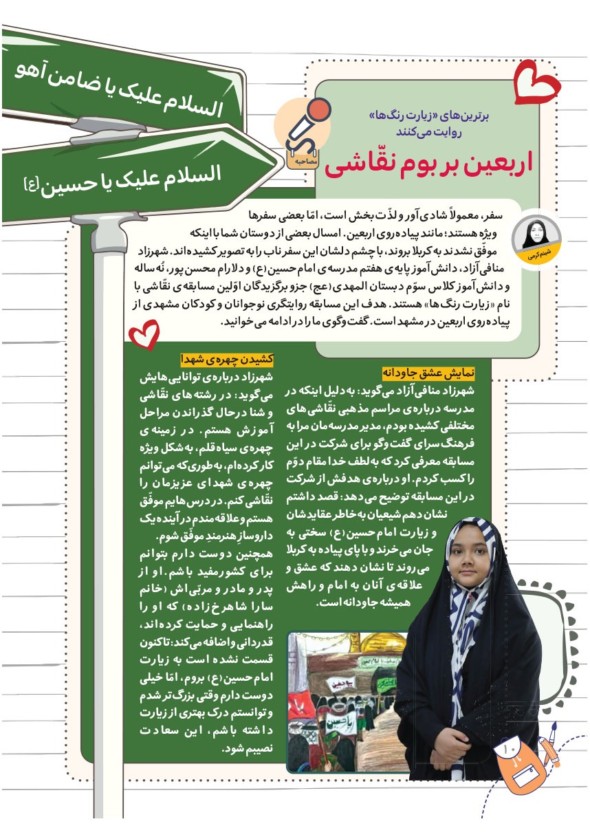 صفحه ۱۲