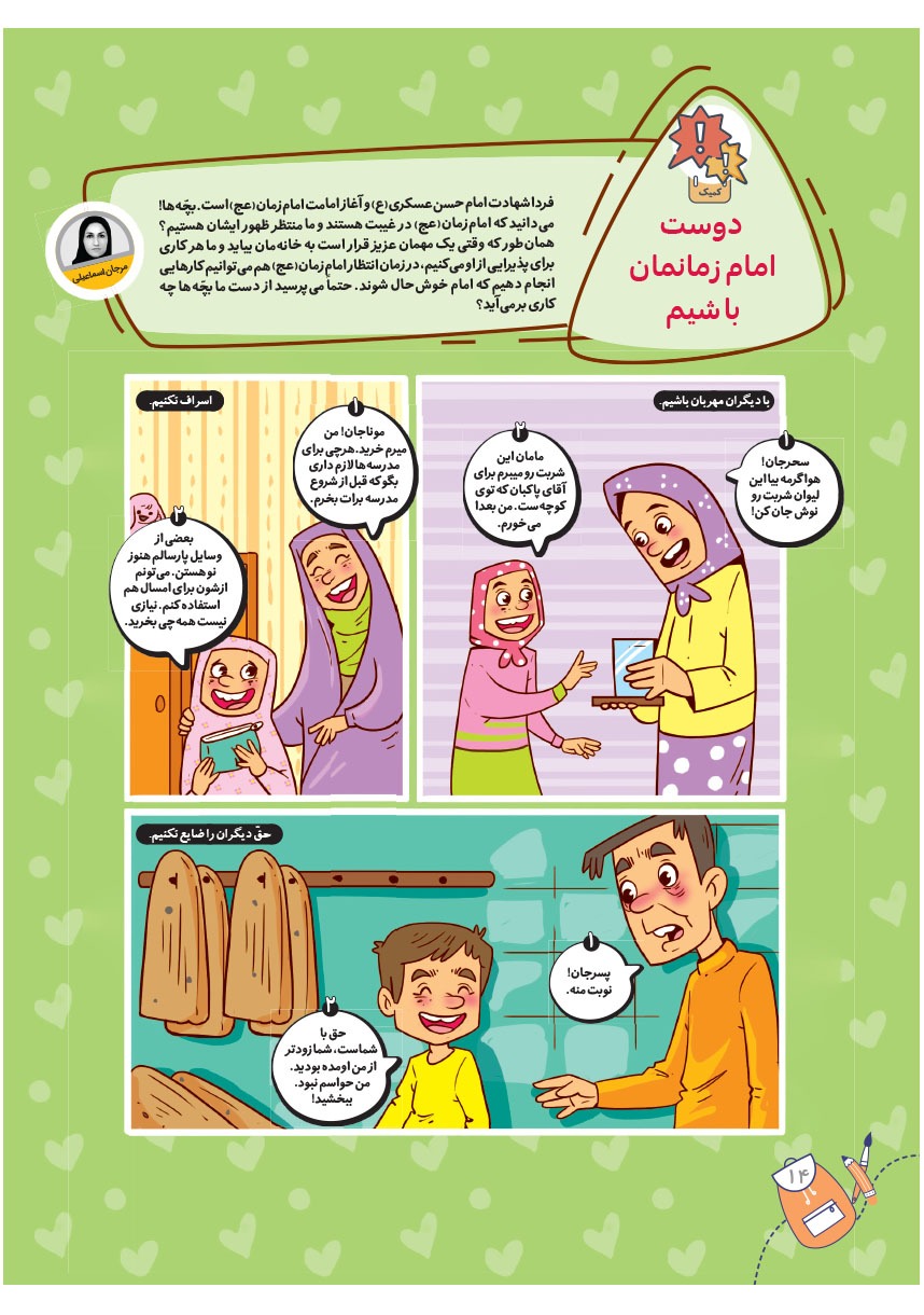 صفحه ۱۶