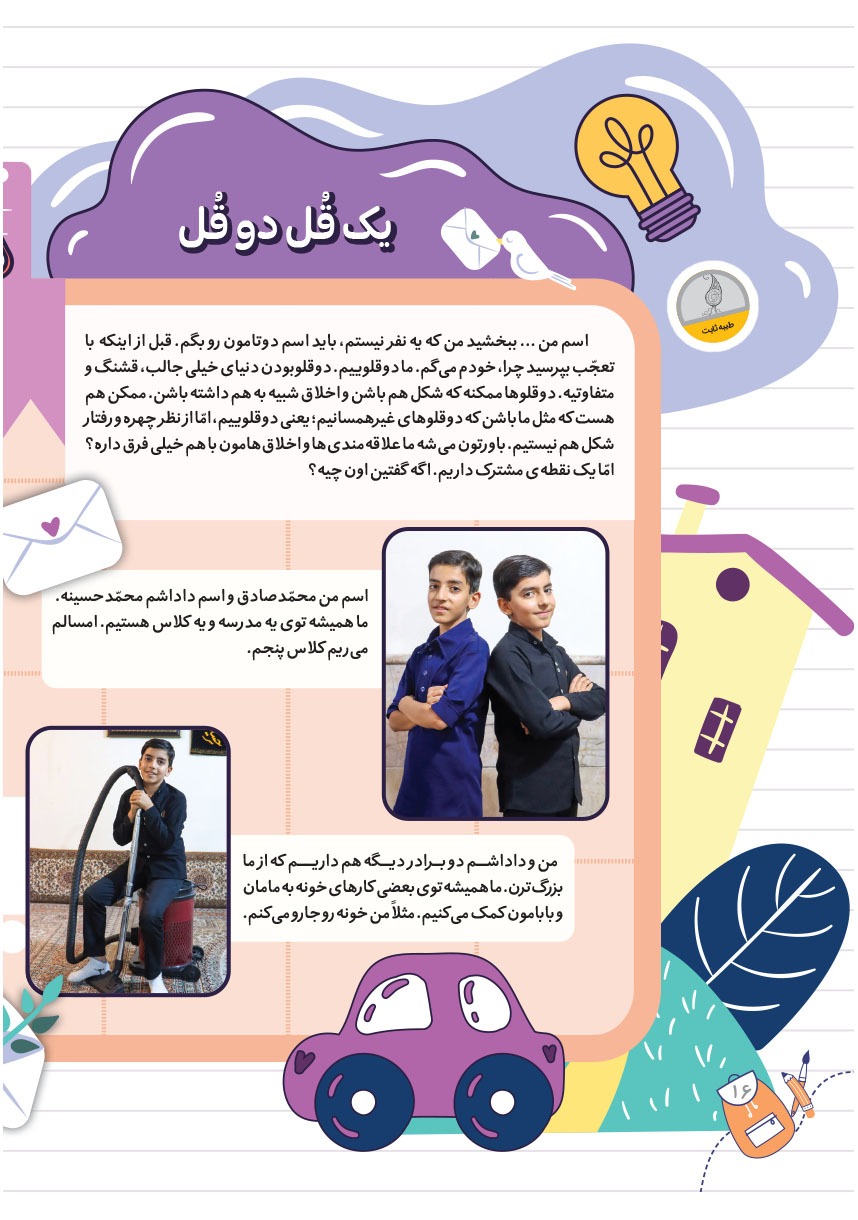 صفحه ۱۸