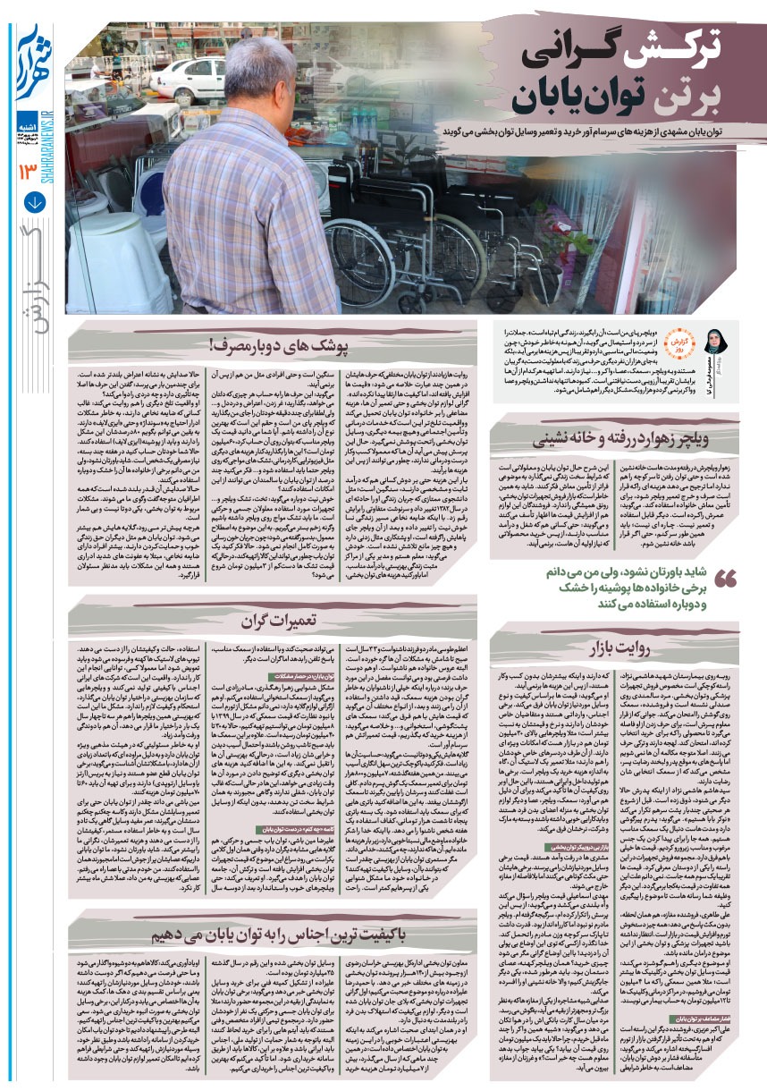 صفحه ۱۳