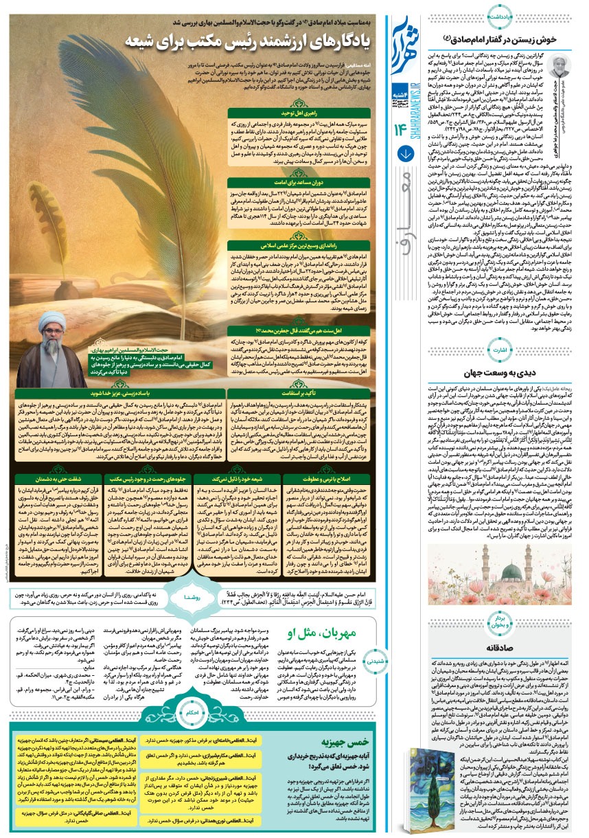 صفحه ۱۴