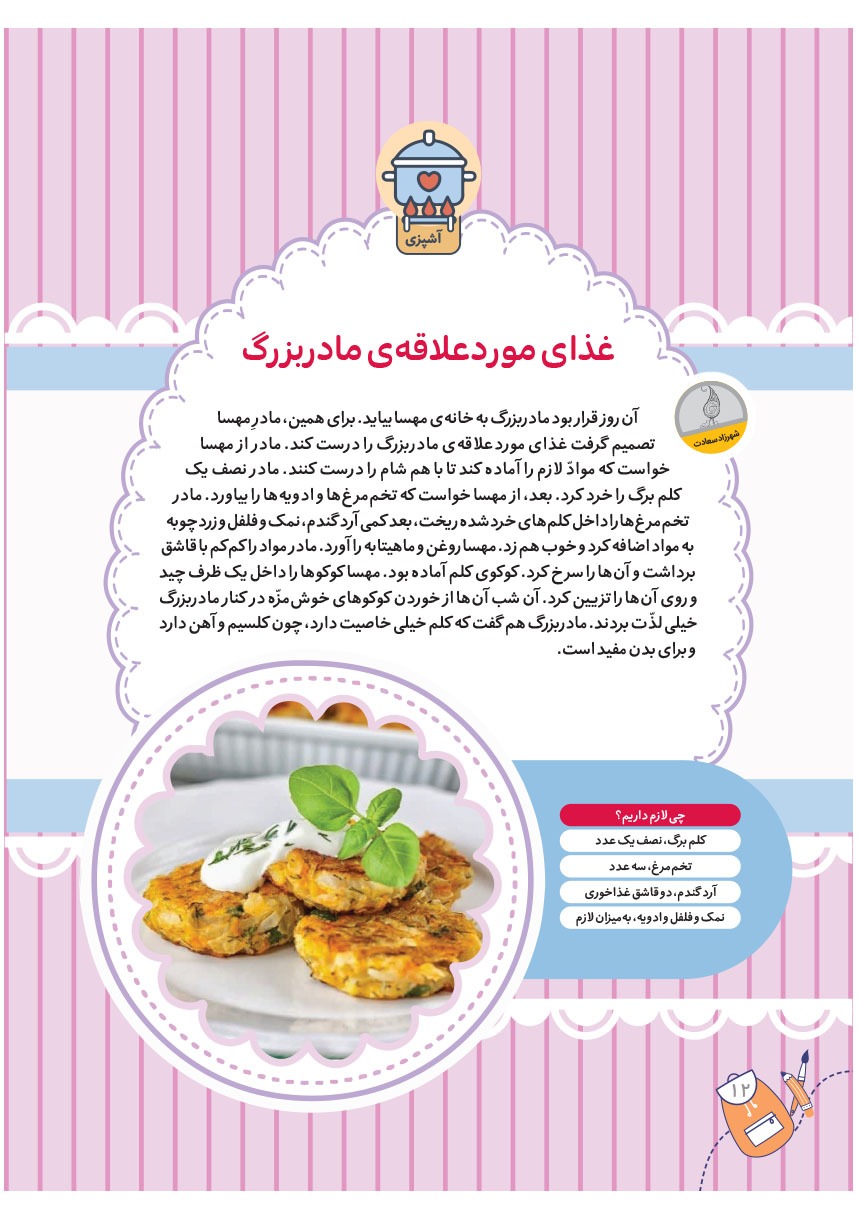 صفحه ۱۴