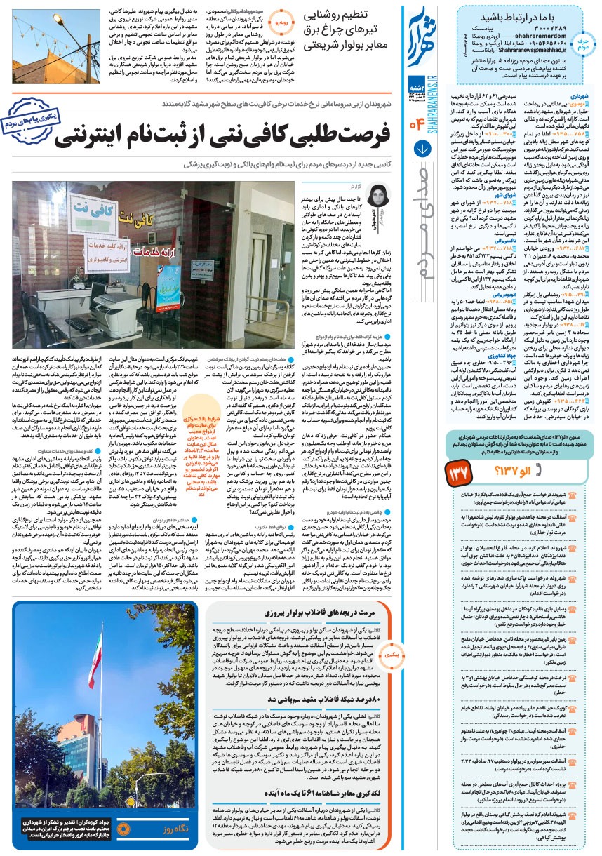 صفحه ۴